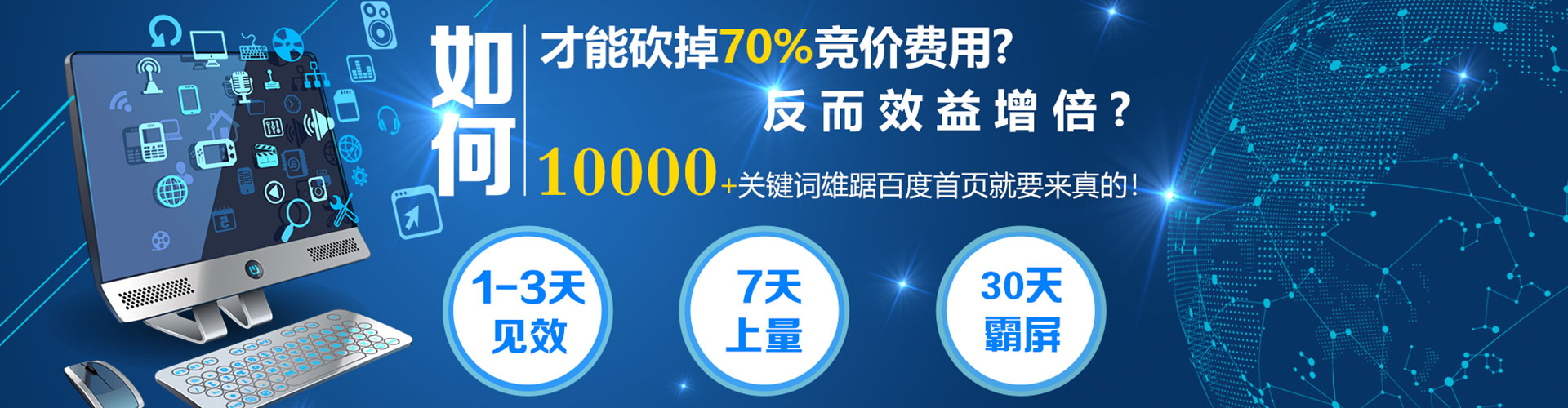 桂东百度如何推广